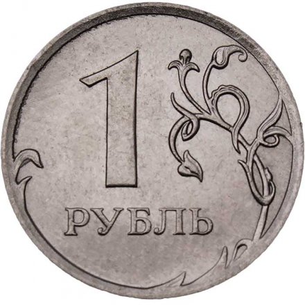 Россия 1 рубль 2012 год ММД