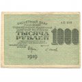 РСФСР 1000 рублей 1919 год - Водяной знак - 1000 вертикальный - Осипов - VF