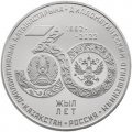 Казахстан 100 тенге 2022 год - 30 лет дипломатическим отношениям Казахстана с Россией
