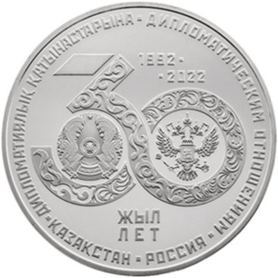 Казахстан 100 тенге 2022 год - 30 лет дипломатическим отношениям Казахстана с Россией