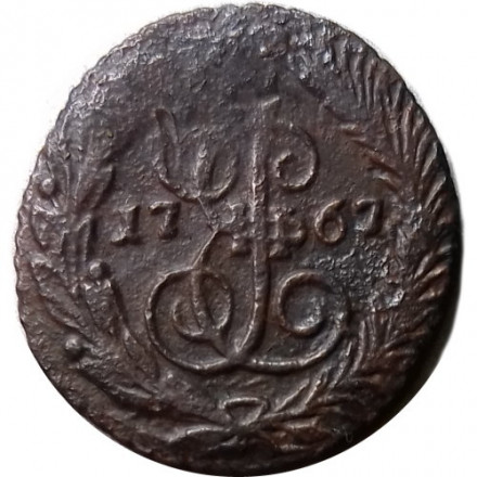 Полушка 1767 год ЕМ Екатерина II (1762 - 1796) - F+