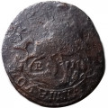 Полушка 1767 год ЕМ Екатерина II (1762 - 1796) - F+