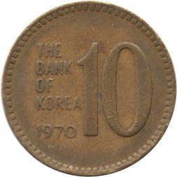 Южная Корея 10 вон 1970 год - Пагода Соккатхап