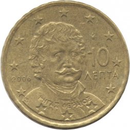 Греция 10 евроцентов 2006 год