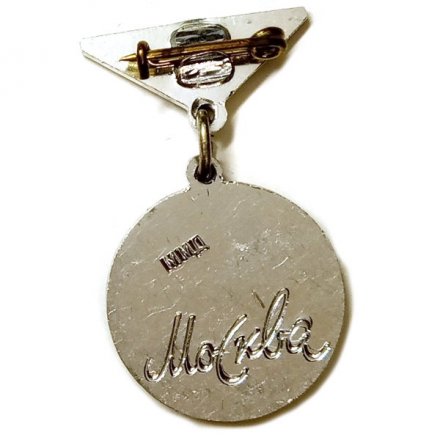 Значок. Панорама Бородинской битвы. 1812-1962. Москва (подвес)