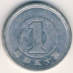 Япония 1 иена 1975 год - Веточка вишни с листьями