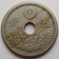 Япония 5 сен 1921 год -  Ёсихито (Тайсё)