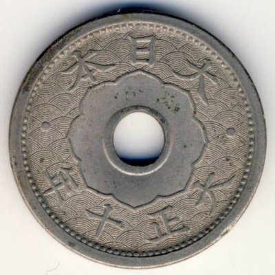 Япония 5 сен 1921 год -  Ёсихито (Тайсё)