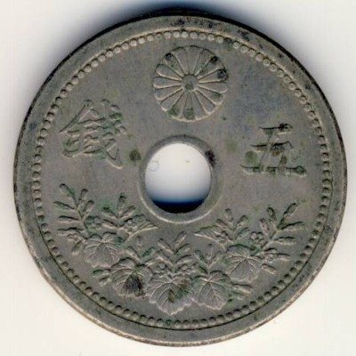 Япония 5 сен 1921 год -  Ёсихито (Тайсё)