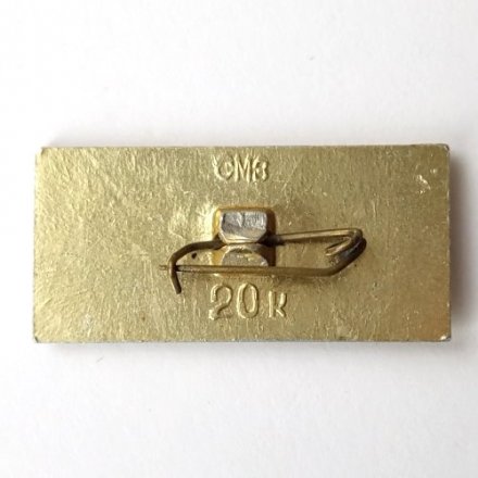 Значок Авиация СССР. Самолет ЯК-40 (тип 2)