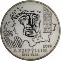 Казахстан 100 тенге 2019 год - 125 лет со дня рождения Сакена Сейфуллина