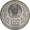 Казахстан 100 тенге 2019 год - 125 лет со дня рождения Сакена Сейфуллина