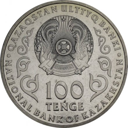 Казахстан 100 тенге 2019 год - 125 лет со дня рождения Сакена Сейфуллина