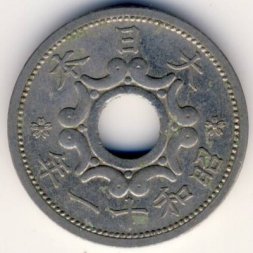 Япония 5 сен 1936 (Yr. 11) год - Хирохито (Сёва)