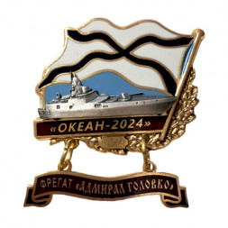 Знак Океан-2024. Фрегат "Адмирал Головко"