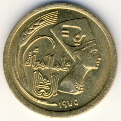 Египет 5 милльем 1975 год - Международный год женщин