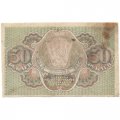 РСФСР 30 рублей 1919 год - Г. де Милло - VF