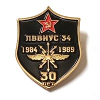 Знак 30 лет выпуска ЛВВИУС 34 1984-1989