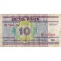 Беларусь 10 рублей 2000 год - Национальная библиотека VF