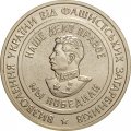 Жетон 2 войны С.-М. (Две войны Саур-Могилы) ММД. Гознак (нейзильбер) с сертификатом