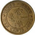 Гонконг 10 центов 1972 год