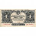 СССР 1 рубль 1934 год - без подписи - VF