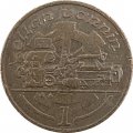 Остров Мэн 1 пенни 1991 год - Токарный станок (отметка &quot;AA&quot; на реверсе)