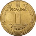 Украина 1 гривна 2012 год - Владимир Великий