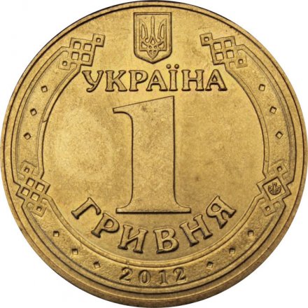 Украина 1 гривна 2012 год - Владимир Великий