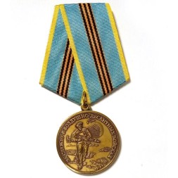 Медаль &quot;За службу в ВДВ&quot;, с удостоверением (копия)