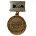 Знак За заслуги перед профсоюзным движением Ростовской области