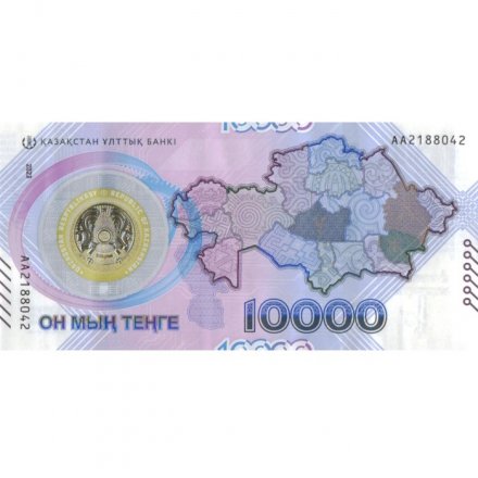 Казахстан 10000 тенге 2023 год - 30-летие введения в обращение национальной валюты Республики Казахстан - UNC