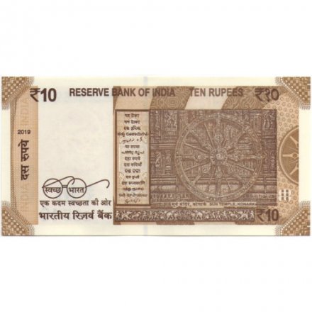 Индия 10 рупий 2019 года - UNC