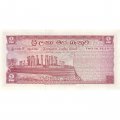 Цейлон 2 рупии 1972 год - UNC