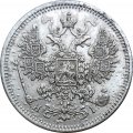 15 копеек 1871 год СПБ HI Александр II (1855—1881) - VF