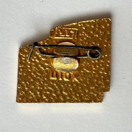 Значок. Образование Красной Армии. 1918-1969. Флаг. Звезда. Ракета