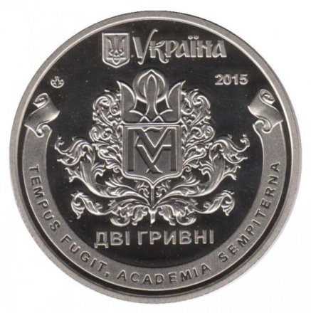 Украина 2 гривны 2015 год - Киево-Могилянская академия