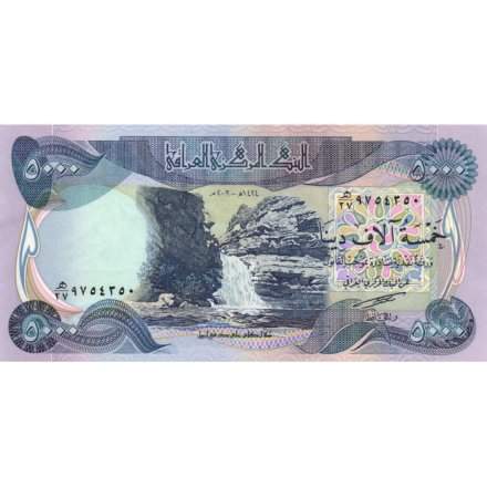 Ирак 5000 динаров 2003 год - UNC