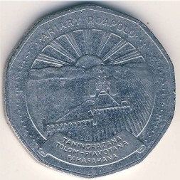Монета Мадагаскар 20 ариари 1992 год - Тракторист
