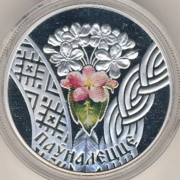 Беларусь 20 рублей 2010 год