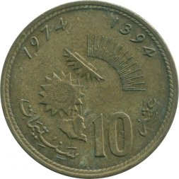 Марокко 10 сантимов 1974 год - ФАО