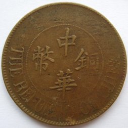 Китай 20 кэш 1924 год
