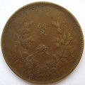 Китай 20 кэш 1924 год