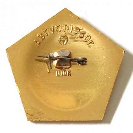 Значок &quot;Второй искусственный спутник Земли&quot;