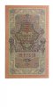 Временное правительство 10 рублей 1909 год - серия КЧ-ПГ выпуск 1917 года - Шипов - Софронов - VF