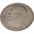 1 рубль 1899 год (** две звезды) Николай II (1894—1917) - VF-