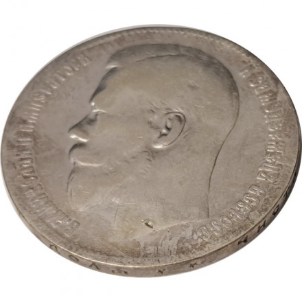 1 рубль 1899 год (** две звезды) Николай II (1894—1917) - VF-