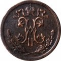 1/2 копейки 1909 год СПБ Николай II (1894—1917) - VF
