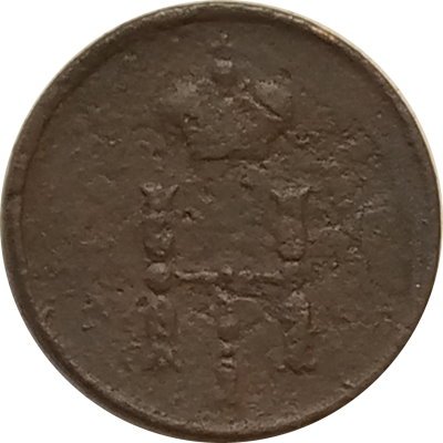 Полушка 1853 год ЕМ Николай I (1825—1855) - F-
