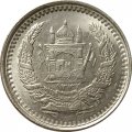 Афганистан 25 пул 1953 год (Серый цвет, гладкий гурт)